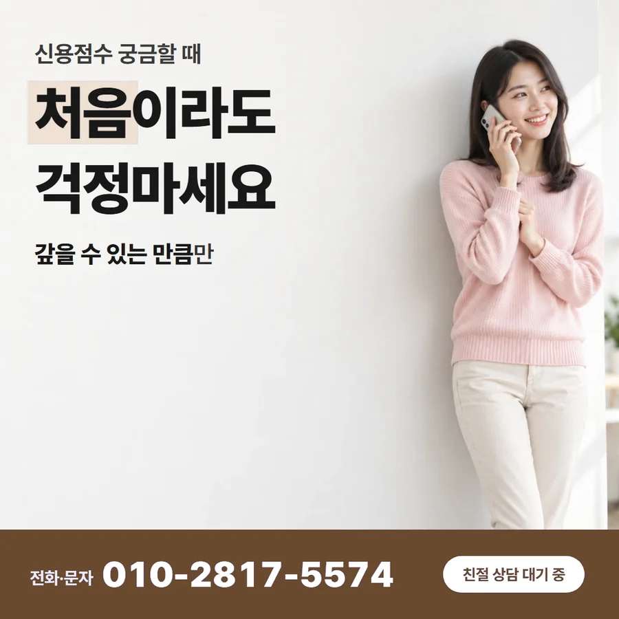 카드깡 사례 카드 — 처음이라도 걱정마세요, 갚을 수 있는 만큼만