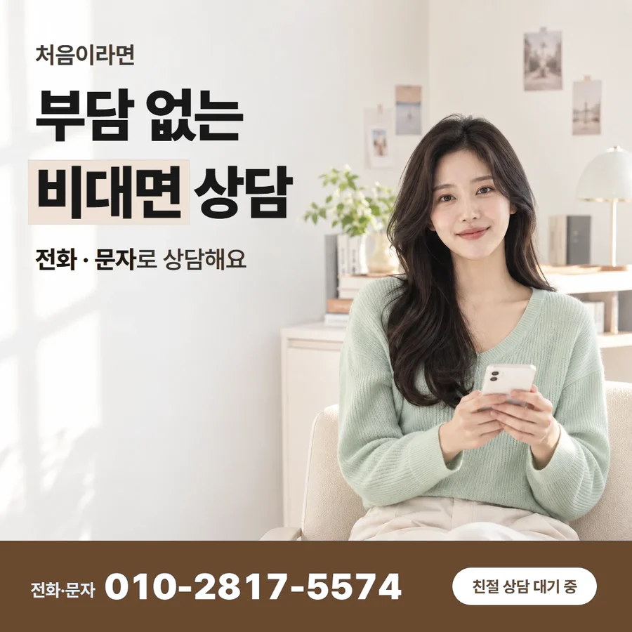 카드깡 사례 카드 — 부담 없는 비대면 상담, 전화 · 문자로 상담해요